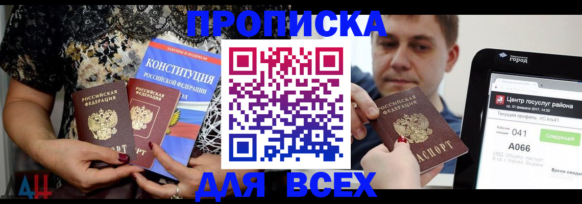 регистрация в Сургуте