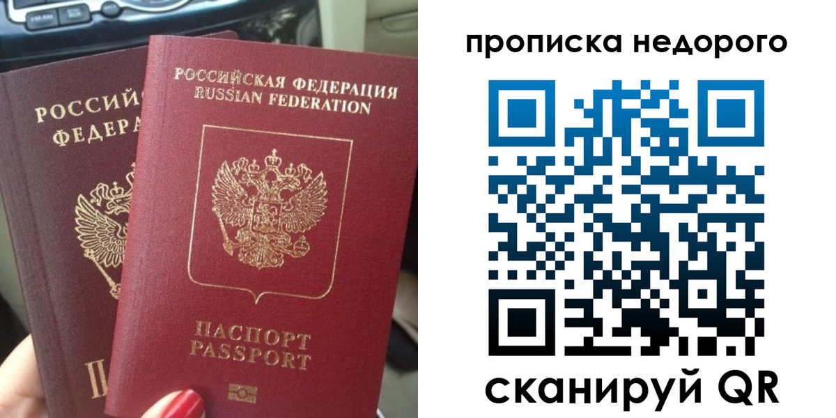 временная регистрация надежно в Сургуте