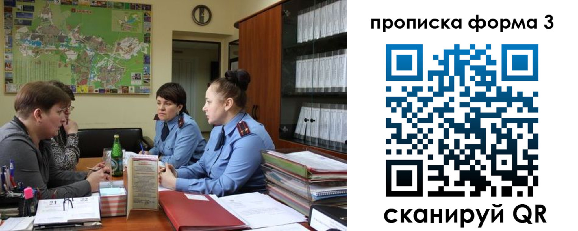 купить прописку в Сургуте