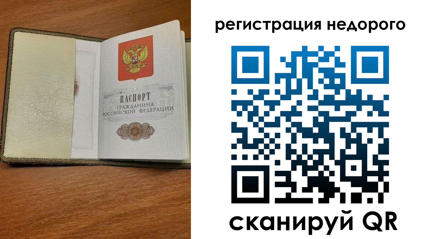 прописка от собственника в Сургуте