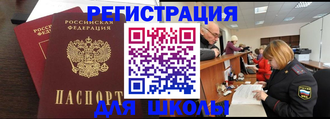 прописка законно в Сургуте