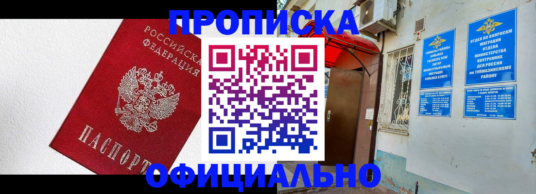 временная регистрация недорого в Сургуте
