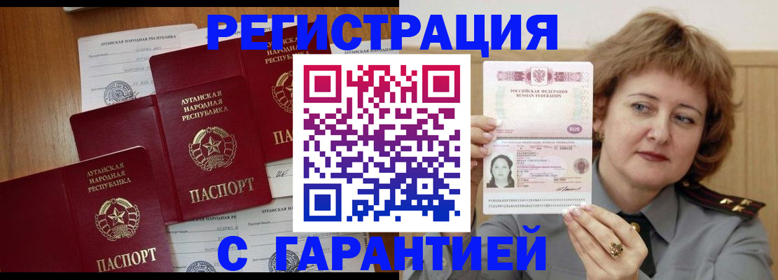 прописка для кредита в Сургуте