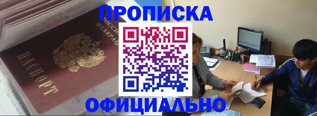 временная регистрация недорого в Сургуте