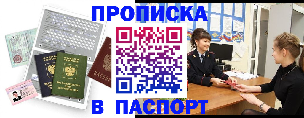 временная регистрация для всех в Сургуте