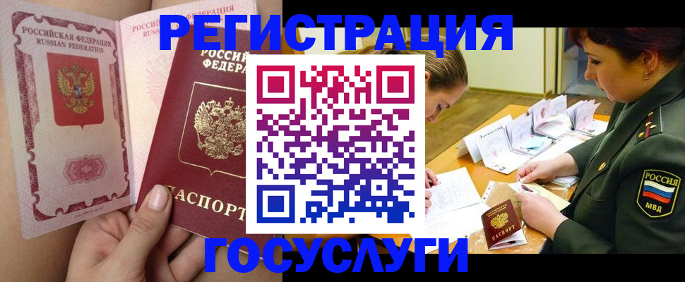 где прописаться в Сургуте