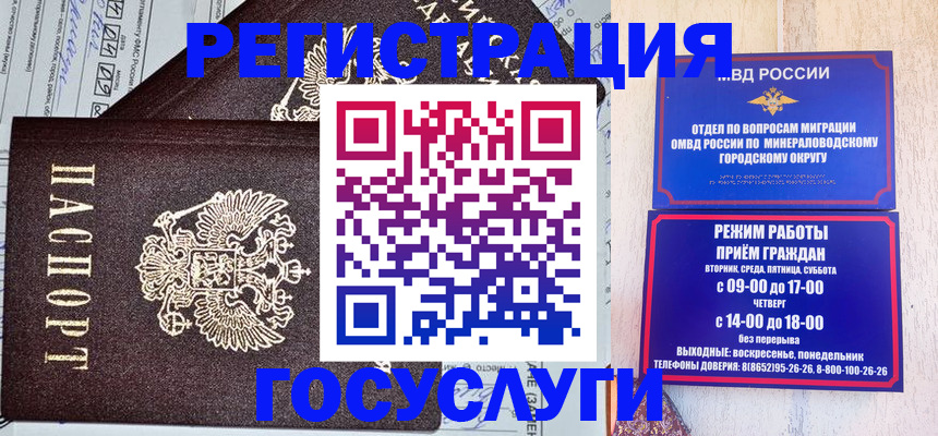 купить прописку в Сургуте