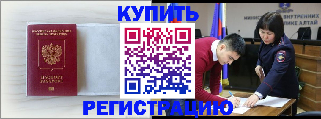 временная регистрация законно в Сургуте