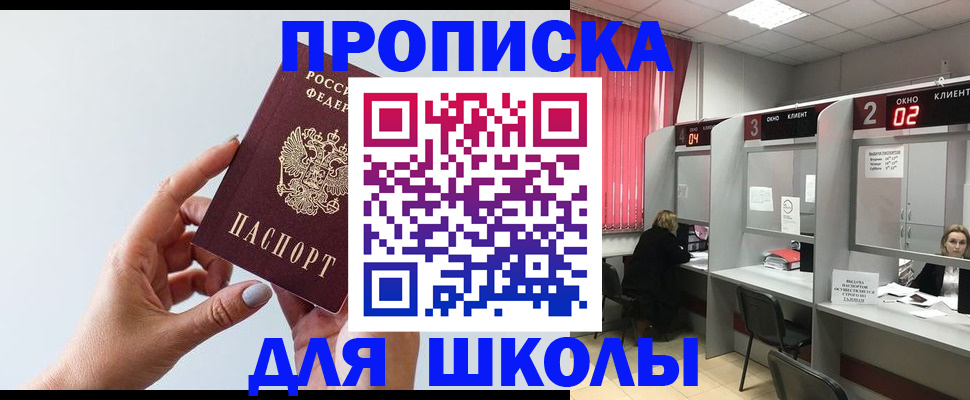 прописка от собственника в Сургуте