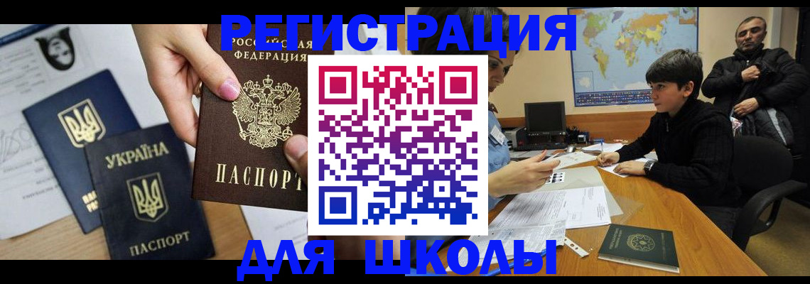 временная регистрация недорого в Сургуте