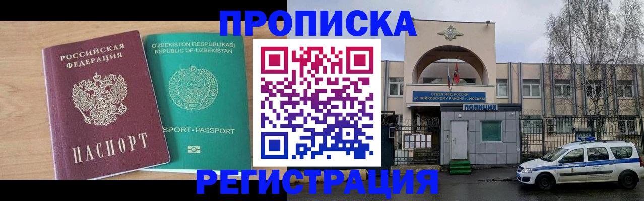 регистрация в Сургуте